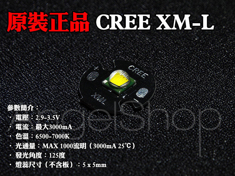 《ANGELSHOP》CREE XM-L U2 白光 1000流明 高功率LED (XML T6/R2/R5可參考)