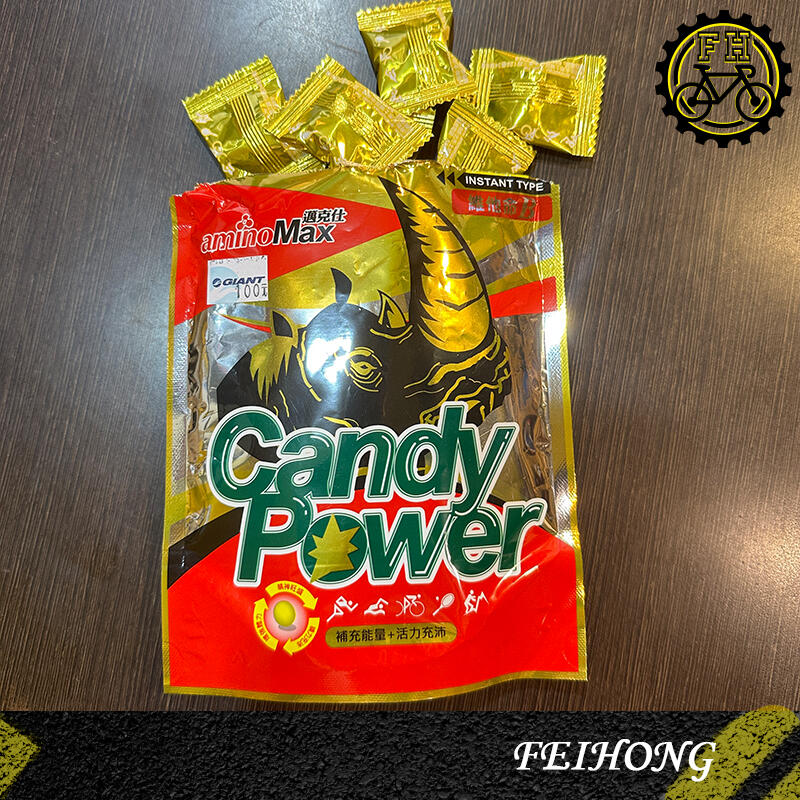 【小萬】全新 aminoMax 邁克仕 Candy Power能量糖 每包20顆 三鐵 自行車 跑步 露天市集 全台最大的網路購物市集