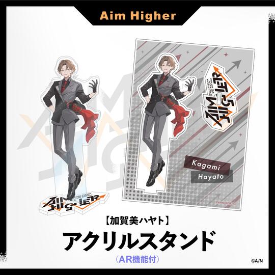 日本公式通販サイト AimHigher 加賀美ハヤト - おもちゃ