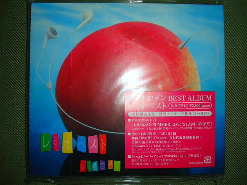 レミオロメン REMIOROMEN 雷密歐羅曼 REMIO BEST CD+DVD 日版  2009年出版 全新未拆