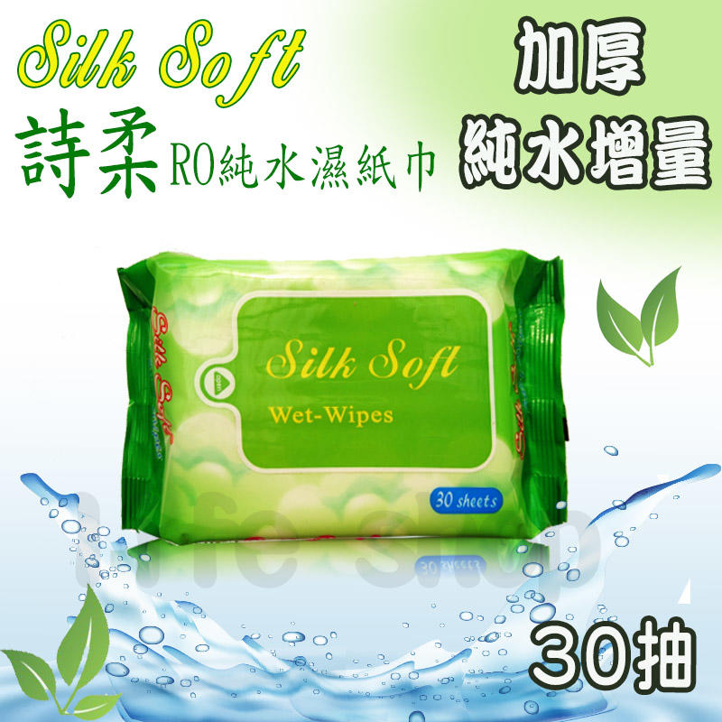 Silk Soft 詩柔 30抽 60包入 加厚 EDI純水 濕紙巾 隨身包  台灣 南六  2/15供貨