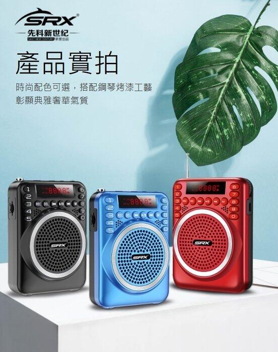【呱呱店舖】【呱呱店舖】新品 先科AY-F87plus 攜帶式 迷你音響 USB教學機 擴音器 收音機MP3播放器音箱