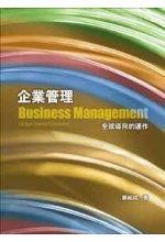 《企業管理：全球導向的運作》ISBN:9867239296│前程企管│鄭紹成│九成新