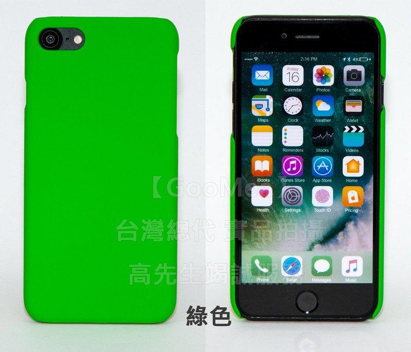 GMO 3免運Apple蘋果iPhone 7 8 SE 4.7吋薄型 硬殼 霧面磨砂 無指紋 手機殼 手機套 多色