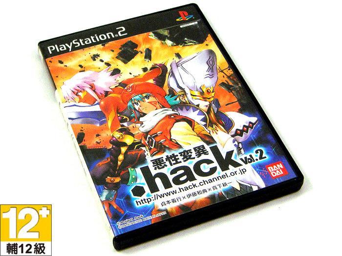 <美好時光>PS2 創世紀傳說 2 .hack// Vol.2 惡性變異 (日初版附特典DVD)【日本帶回】