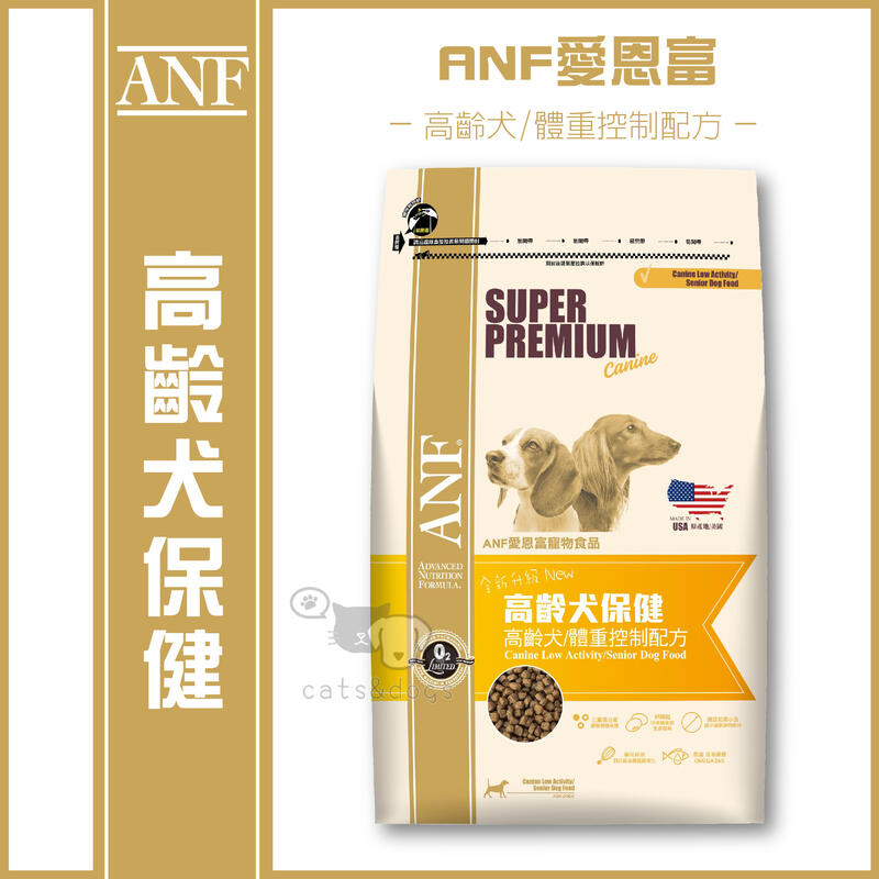 〔ANF愛恩富〕老犬保健配方，4種規格，美國製