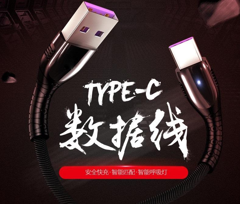 【提速99%】5A 超級快充 華為 高速 USB Type-C 充電線 USB-C 傳輸線 手機線 智慧呼吸燈 紫色口
