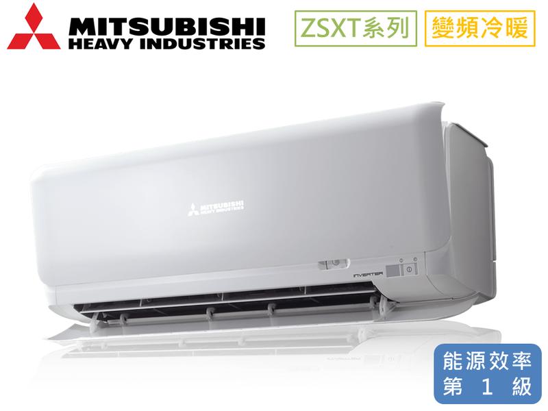 【南霸天電器型錄】賣價請發問MITSUBISHI三菱重工8坪變頻冷暖冷氣DXC41ZSXT-W/DXK41ZSXT-W