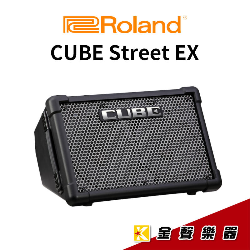 【金聲樂器】Roland Cube Street EX 音箱 50瓦 多用途 吉他 麥克風 皆可用 攜帶方便