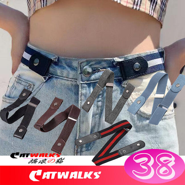 台灣現貨Catwalk's- 懶人腰帶 修身彈力皮帶 隱形腰帶 隱形皮帶 鬆緊腰帶 時尚腰帶 伸縮皮帶 中性款 多色可選