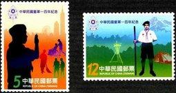 童軍系列-100年中華民國童軍一百年紀念郵票 童子軍
