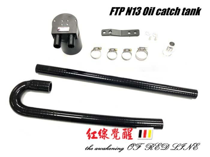FTP BMW N13引擎 Oil catch tank kit 廢油回收套件~台中(F2X/F3X)