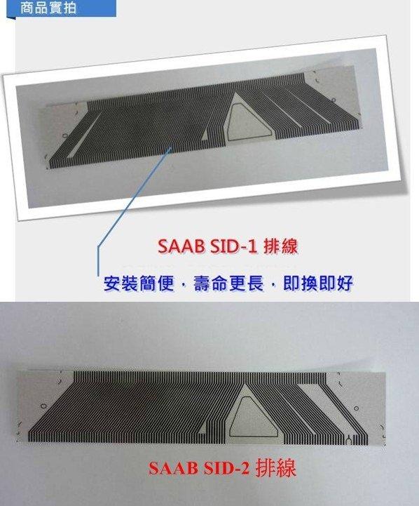 SAAB SID-1  SID-2排線 顯示螢幕斷字修復