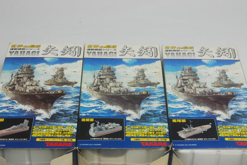 [降價]連斬模型 1/700日本海軍阿賀野級 酒勺