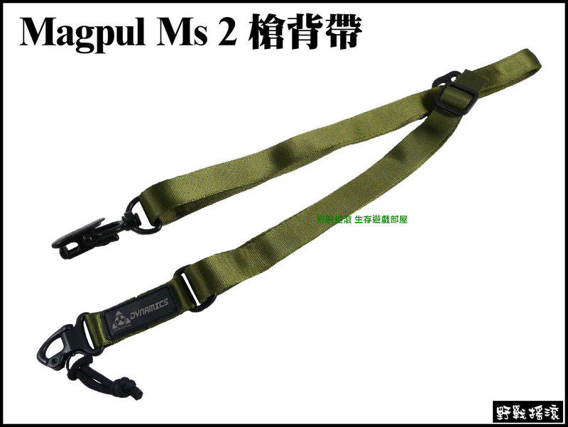【野戰搖滾-生存遊戲部屋】複刻 Magpul Ms 2 多功能戰術槍背帶- 綠色 (單點 雙點 皆可用)