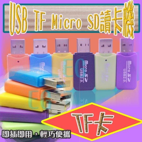 台灣現貨 USB記憶卡讀卡機 2.0 TF T-Flash Micro SD 記憶卡 TF迷你讀卡機 M1C26