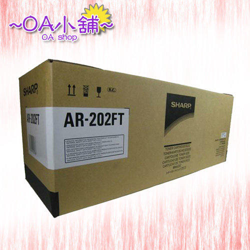 ~♣OA小舖♣~原廠 SHARP AR-205 / M160 / M162 / M207 影印機碳粉匣(AR-202FT)《含稅含運》