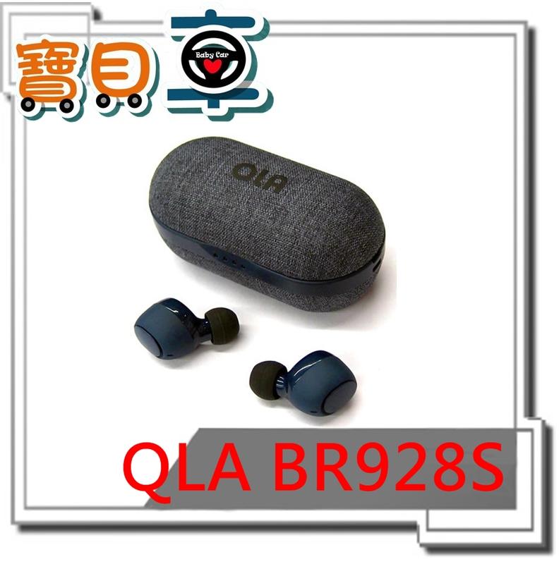 【免運優惠中】QLA BR928S 真無線 IPX7 潛水1米/藍牙耳機/藍芽耳機/音樂耳機【寶貝車】