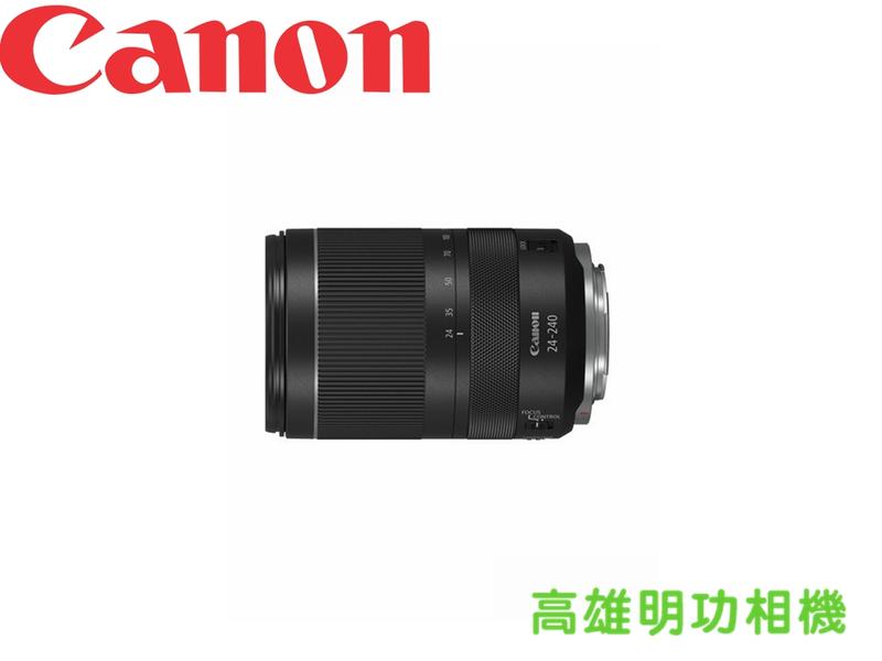【高雄明功相機】Canon RF 24-240mm f/4-6.3 IS USM 全新公司貨 鏡頭雙好專案