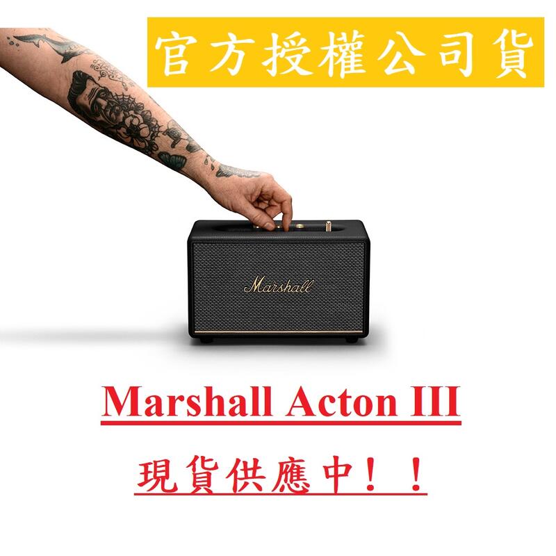 【官方授權經銷】現貨可自取 台灣公司貨保固 Marshall Acton III 三代/ Acton II二代