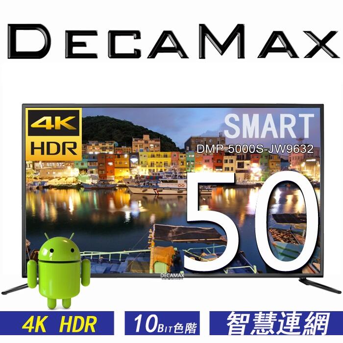 免運(4K HDR SMART聯網電視)DECAMAX 50吋液晶電視，WIFI連網智慧，50吋電視4k