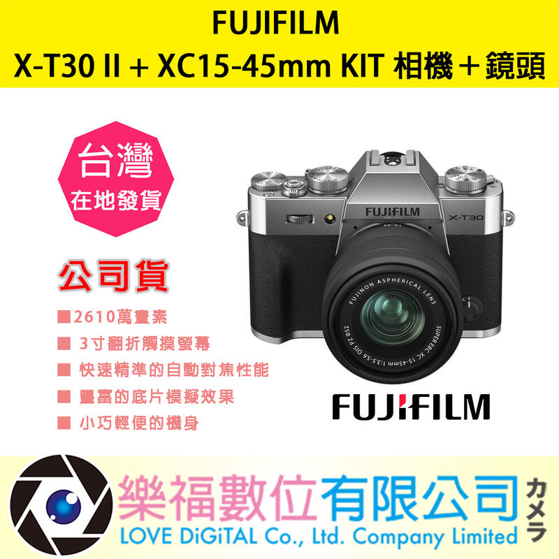  fujifilm xt30 ii xc 15 45mm 