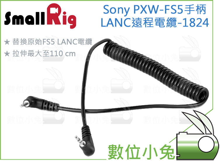 數位小兔【SmallRig 1824 Sony PXW-FS5 LANC 手柄 遠程電纜】FS7 連接線 URSA