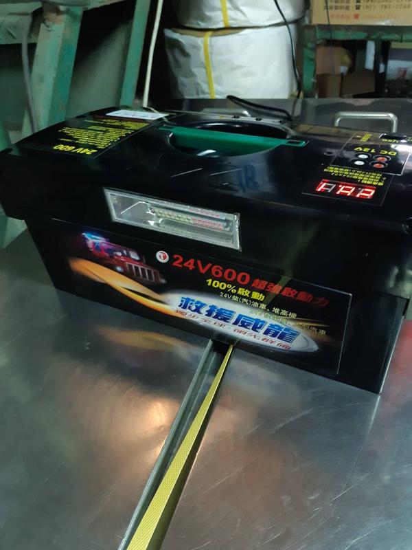 台中市平炁電池專賣店 救援電池 救車之星24V600型 可接35頓大貨車 USB 電源顯示 LED燈 DC