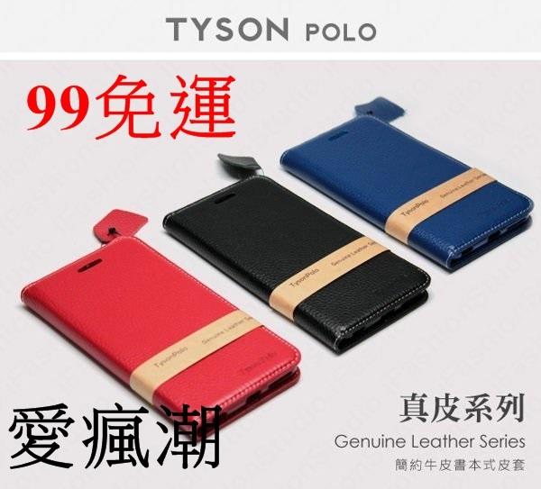 【愛瘋潮】iPhone SE2 /  SE3 /7/ 8 簡約牛皮書本式皮套 真皮系列  側翻皮套 可站立 手機殼