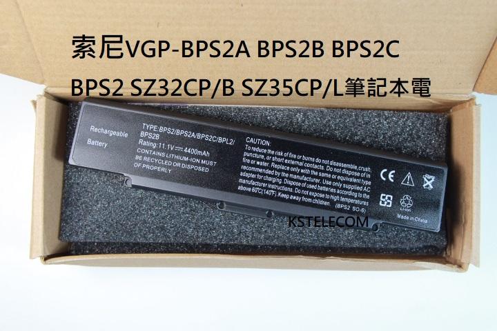 索尼VGP-BPS2A BPS2B BPS2C BPS2 SZ32CP/B SZ35CP/L筆記本電池