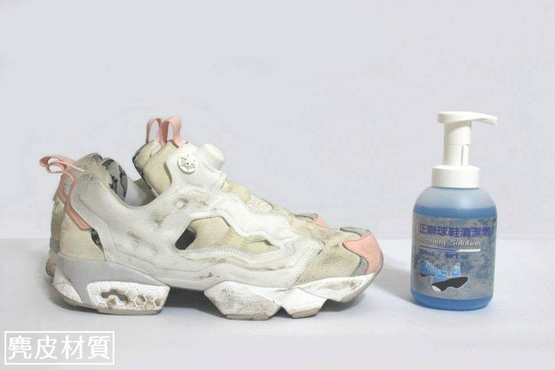 正聯球鞋清潔劑 Reebok Insta Pump Fury OG 羊年限定 洗鞋參考 代客洗鞋服務