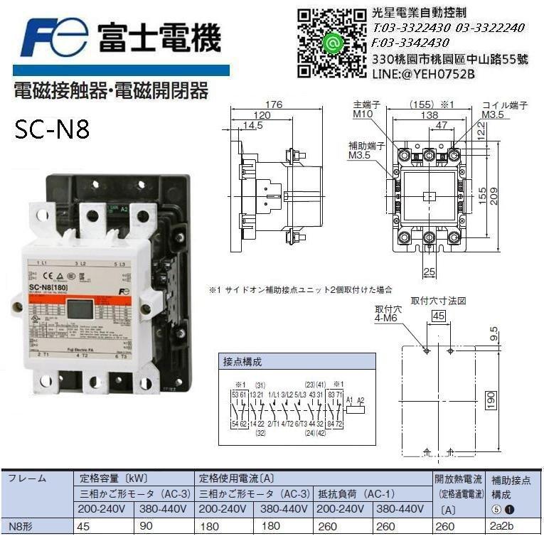富士電機Fuji 電磁接觸器開閉器SC-N8 | 露天市集| 全台最大的網路購物市集