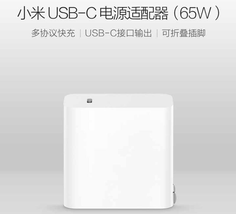 (可開統編) JC 小米USB-C電源適配器 （65W）白色 有Type-C TO Type-C充電線