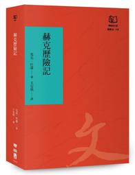 nagayama_tyjun - 「風林火山」 2007年揮毫。墨の濃淡、行間の