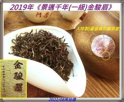 金駿眉- 人氣推薦- 2023年12月| 露天市集