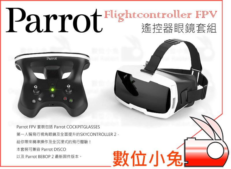 數位小兔【Parrot Flightcontroller FPV 遙控器 眼鏡套組】Bebop 2 Disco 空拍機