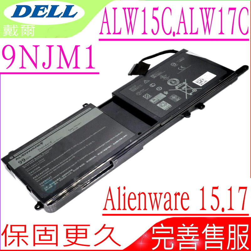 DELL 9NJM1 電池 適用 戴爾 外星人 Alienware ALW15C,ALW17C,01D82,MG2YH