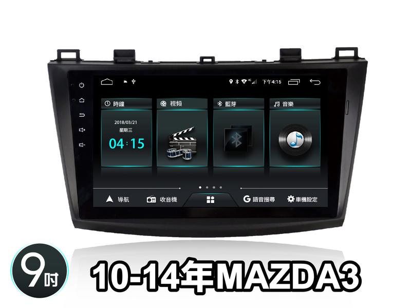 阿勇汽車影音 JHY M3Q 新機 安卓8.1 MAZDA MAZDA3專用安卓機 4核心 2G+32G 多媒體影音主機