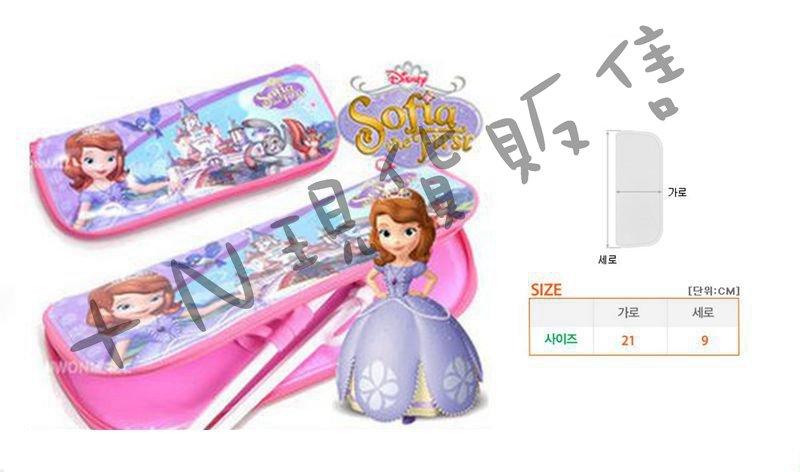 [SO@PER小舖][Disney] 拉鍊式餐具袋 (大) #040659  迪士尼 蘇菲亞 公主系列 鉛筆盒 韓國