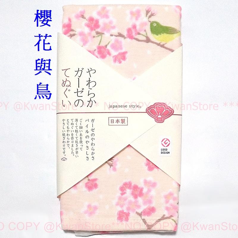 [90cm]日本製 和風麻紗毛巾 優質設計獎 嬰兒毛巾 長毛巾 日本毛巾 100%純棉 - 櫻花與鳥