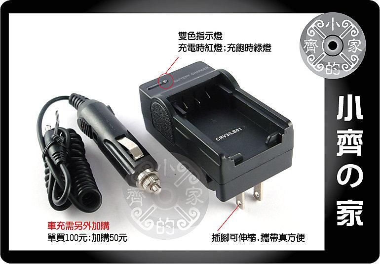 小齊的家 KODAK EasyShare CX7220,CX7300,CX7310,CX7330,CX7430,CX7525,CR-V3智慧型充電器