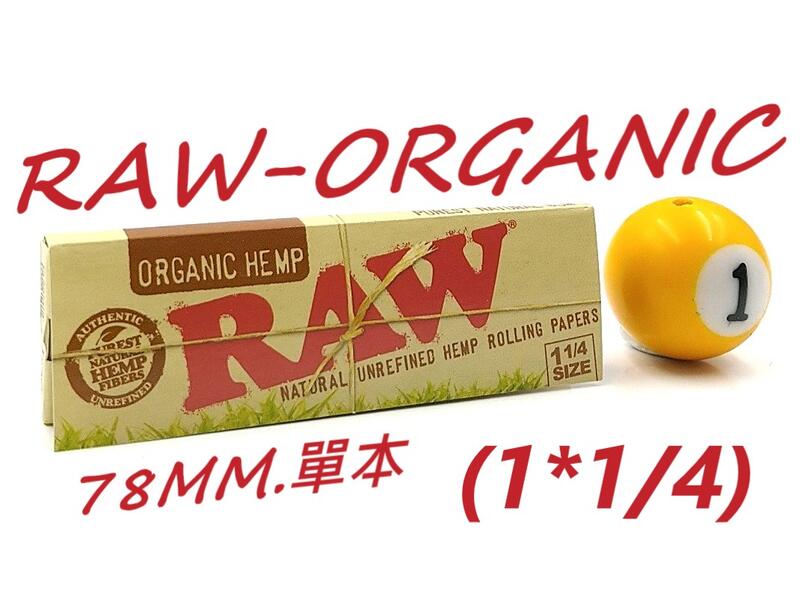 正品 西班牙進口RAW捲菸紙 (1˙1/4) 78MM-50張 (Organic Hemp有機亞麻慢燃紙)◤球球玉米斗◢