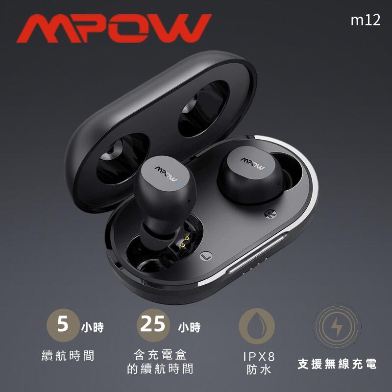 Mpow M12藍牙耳機 支援無線充電和USB-C充電盒藍牙耳機無線耳機，低音，IPX8防水/觸摸控制/ 25小時