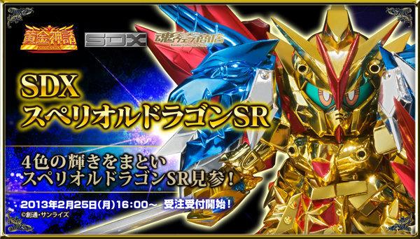 魂限定/SDX 黃金神話 Superior Dragon/超越之龍SR 全新日版