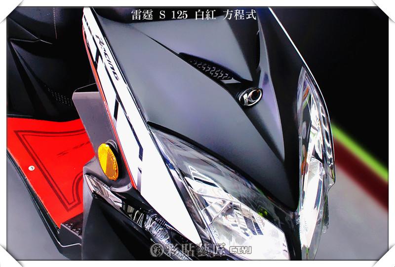   Racing 雷霆 S 125 (共6色)方程式小套組 機車貼紙 彩貼 彩繪 防刮 車膜 遮傷 保護 惡鯊彩貼