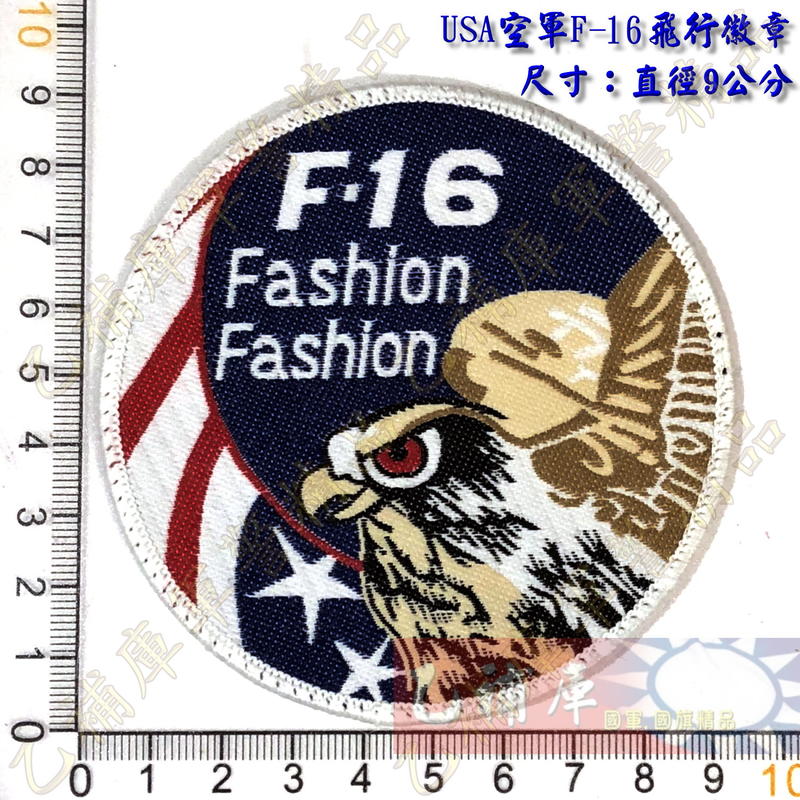 《乙補庫》_USA空軍F-16戰機飛行臂章_Air Force/F-16/空軍/飛行服臂章/貼布章