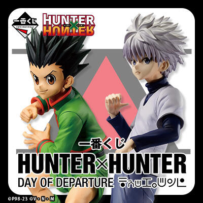 一番賞HUNTER×HUNTER 獵人出發之日A賞小傑B賞奇犽C賞酷拉皮卡D賞雷歐力