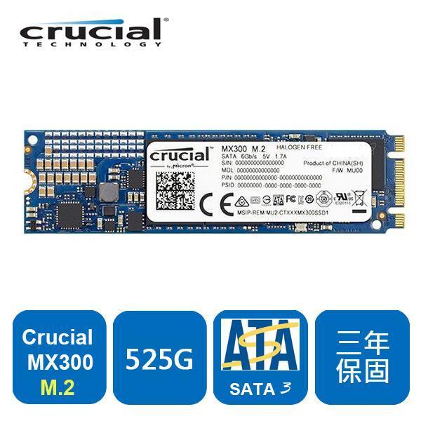 [ASU小舖] Micron Crucial MX300 525GB ( M.2 Type 2280SS ) SSD
