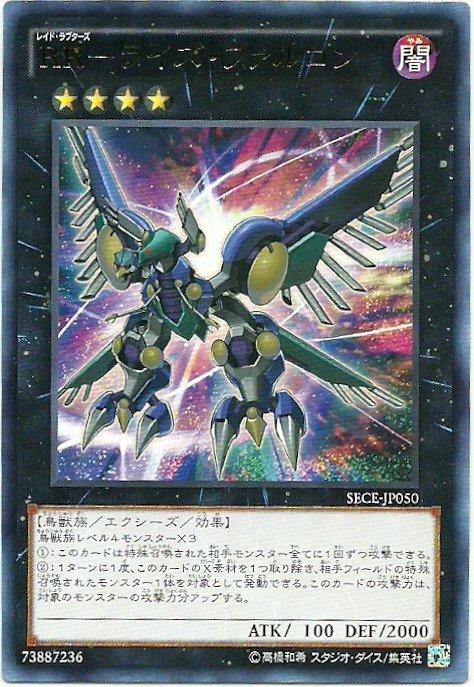 萬隆達* 遊戲王903 SECE-JP050 RR急襲猛禽-起翼獵鷹(銀字) 初期