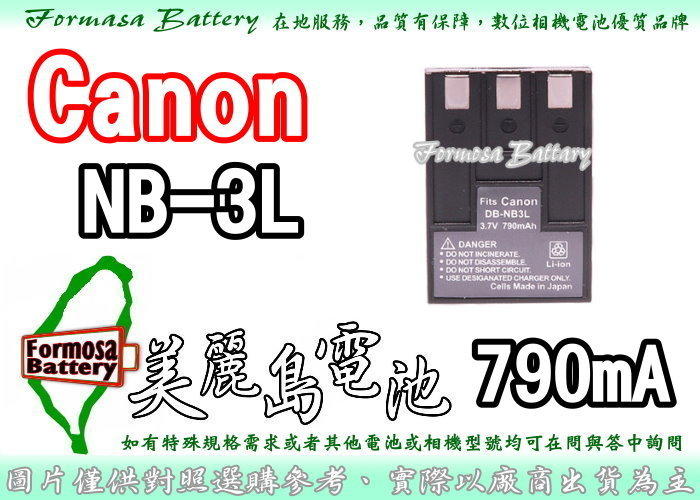 【美麗島電池】Canon NB-3L NB3L 鋰電池 IXUS 700 750 SD10 SD100 SD110 SD20 SD500 SD550保固90天